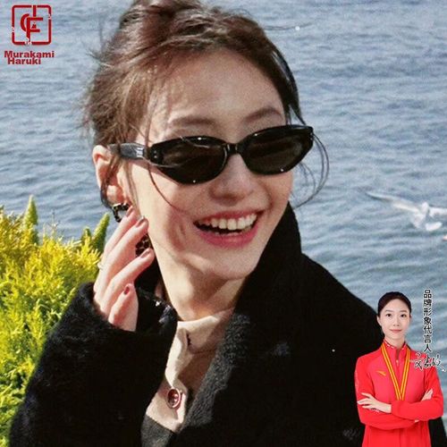 Gafas Murata Inaho Cat Eye Negro/Grietas