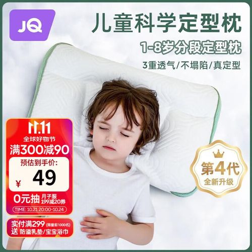 Almohada Soporte Cuello Niños Transpirable