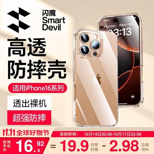 Funda Para IPHONE 16 Pro Max Smartdevil TPU Transparente Antichoque