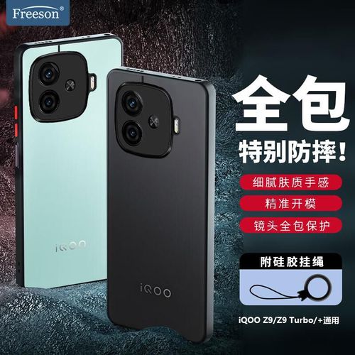 Funda Para VIVO Iqoo Z9/Z9 Turbo Freeson Semitransparente Mate Negra