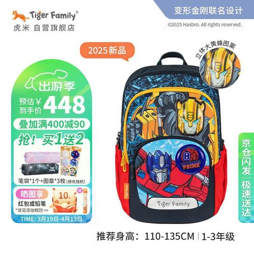 Mochila escolar TigerFamily ergonómica de poliéster Azul para niño