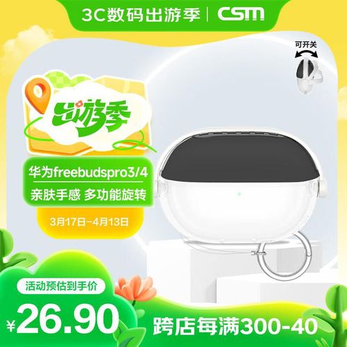 Funda Huawei FreeBuds Pro 4/Pro 3 Silicona  Semi-