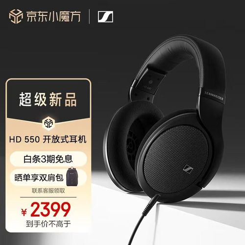 Audífonos Sennheiser HD550 Alámbricos Abiertos Circumaurales