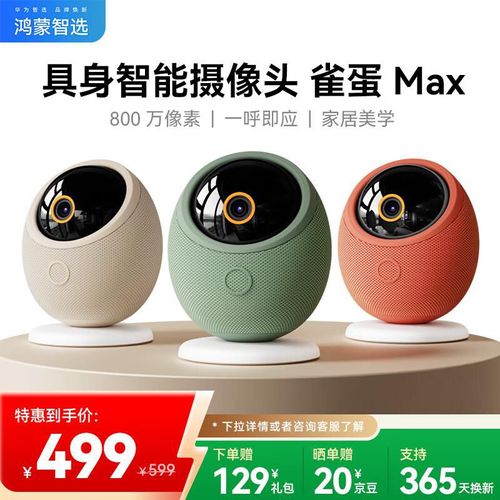 Cámara de vigilancia Huawei Zhixuan 8MP 360° Visión nocturna