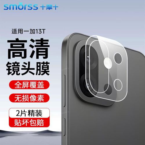 Protector de Lente Cámara Smorss OnePlus 13T y 1+ pack 2 Vidrio Templado