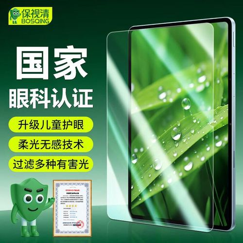 Mica Vidrio Templado BOSQING Vivo Pad5Pro Pad3Pro 13" Transparente