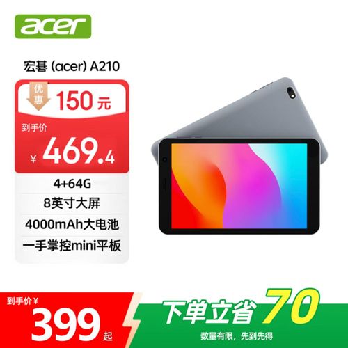 Tableta Acer 8" HD 4GB 64GB Android WiFi