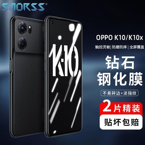 Mica de vidrio templado Smorss OPPO K10/K10x Paquete 2