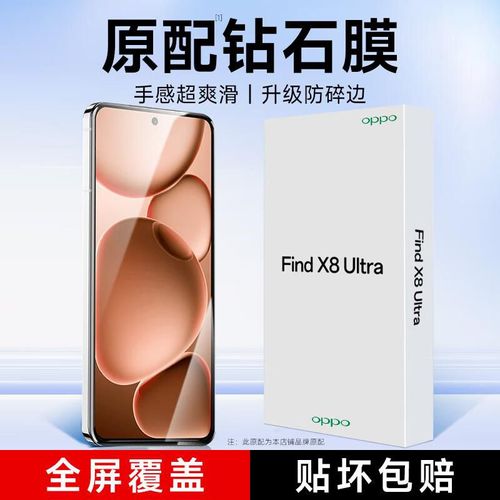 Vidrio templado KOOLIFE para OPPO FindX8 Ultra ultrafino resistente a golpes y huellas