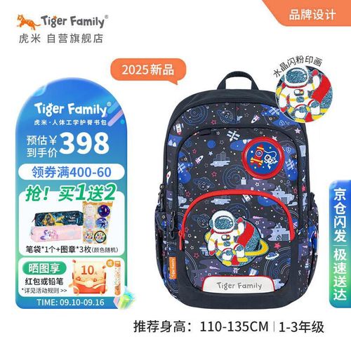 Mochila Escolar Tigerfamily Ergonómica Para Niños 1° A 3° Grado