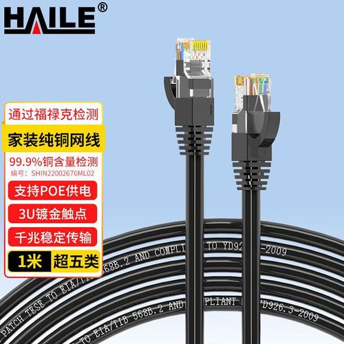 Cable de Red HAILE HT-220H-1M Sin Blindaje Negro