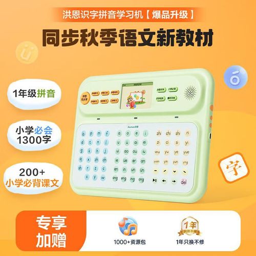 Sistema De Aprendizaje Fonético Hongen Pinyin