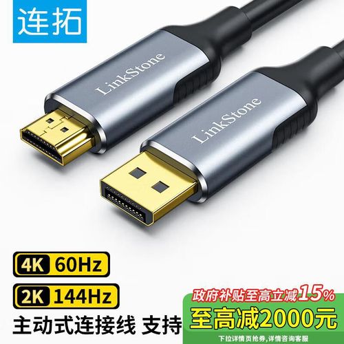 Adaptador LinkStone C331J DisplayPort a HDMI 2m Negro