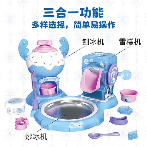 Máquina De Helados Disney Para Niños