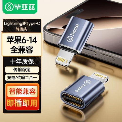 Adaptador BIAZE Lightning a USB-C con entrada para audífonos