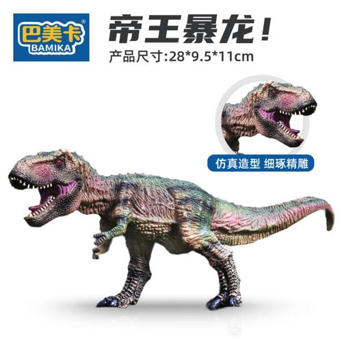 Figura De Dinosaurio Bamica Tyrannosaurus Rex