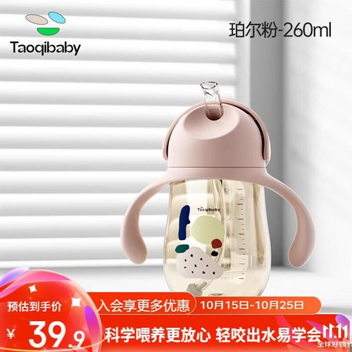 Vaso Taoqibaby Ppsu Con Pajilla Y Boquilla Pico De Pato