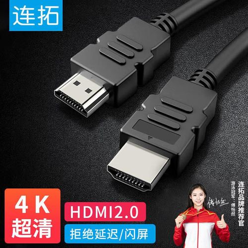 Cable HDMI LinkStone 2.0 Negro