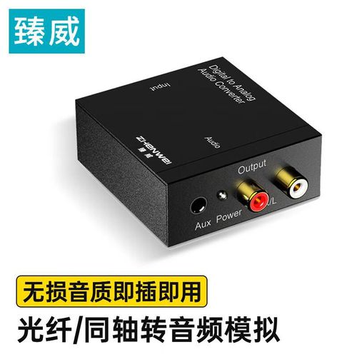 Convertidor de audio ZHENWEI óptico/coaxial a 3.5 mm Blanco