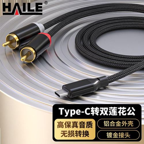 Cable HAILE Tipo C a doble RCA Negro