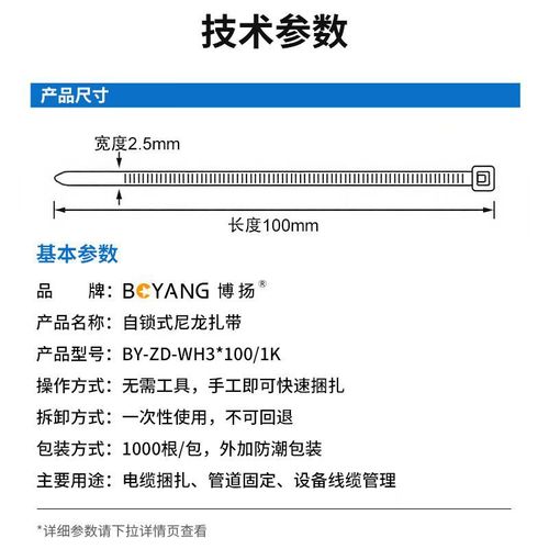 Sujeta cables BOYANG BY-ZD-WH4*300/250 Nylon 3.6mm Blanco 250 piezas