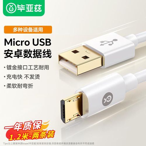 Cable BIAZE Micro USB a Micro USB Datos y Carga Rápida Negro Paquete 2