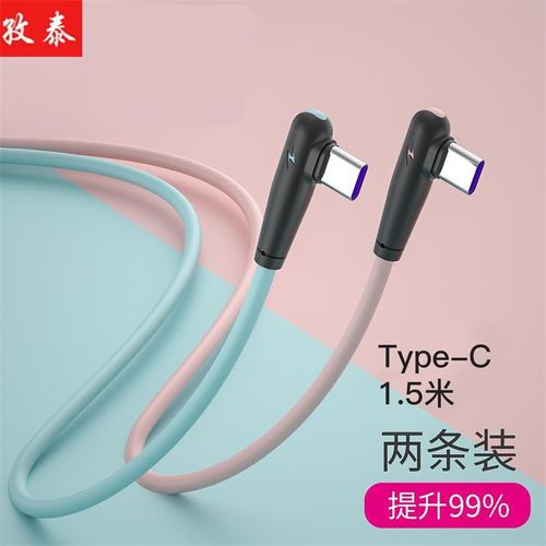 Cable ZiTai Tipo C Ángulo 1.5m Azul Rosa