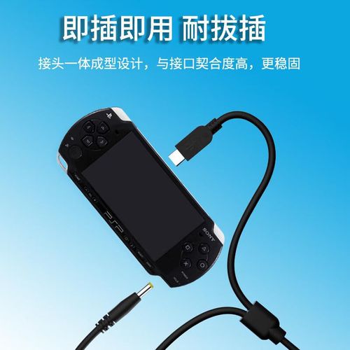 Cargador Xuanyi USB para Sony PSP Negro