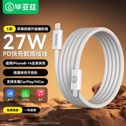 Cable BIAZE Tipo C a Lightning Blanco 1m