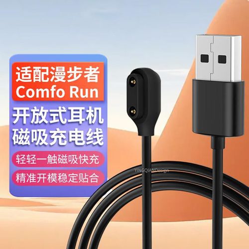 Cable YINGQIAN USB-A a magnético Negro