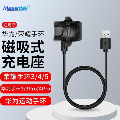 Dock de carga Masentek USB para Honor Band 3/4/5 y Huawei Band 3/4 Pro Negro