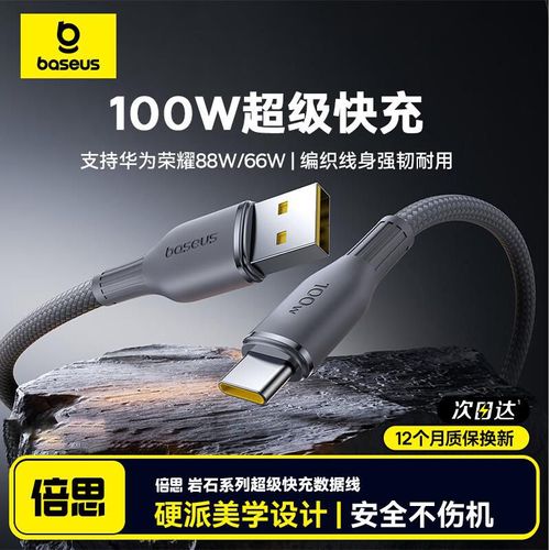 Cable Baseus Tipo C a Tipo C 6A 100W Gris 2m