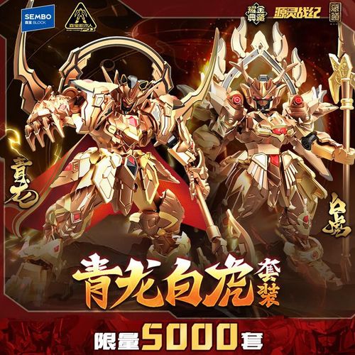 Bloques De Construcción Sembo Dragón Azul Y Tigre Blanco Edición De Lujo
