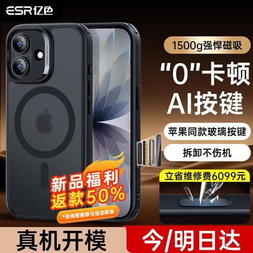 Funda Para IPHONE 17 ESR Silicona Negro