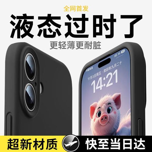 Funda Para IPHONE 17 Silicona Líquida Negro Mate