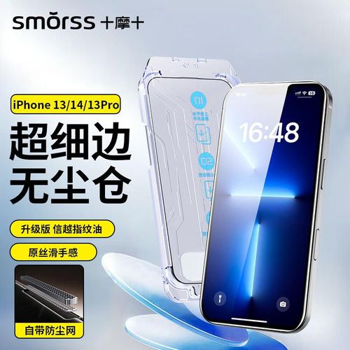 Cristal Templado Para IPHONE 13 Smorss Vidrio Transparente Resistente a Caídas