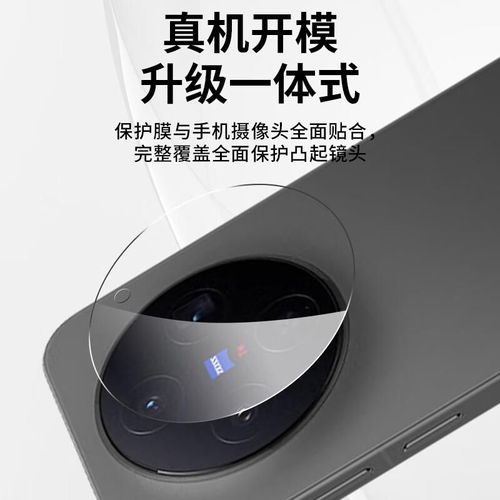 Protector de Lente Para VIVO X300 Smorss Vidrio Templado Transparente