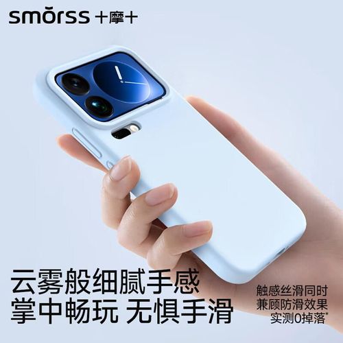 Funda Para XIAOMI 17 Pro Max Smorss Silicona Blanco Resistente al agua