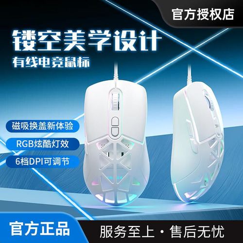 Ratón Yinen G303PRO Blanco RGB Cable