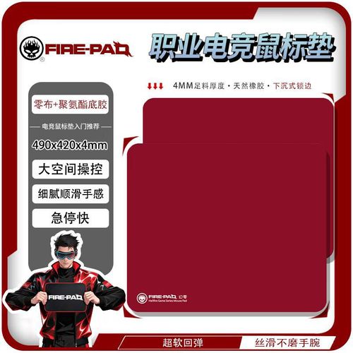 Alfombrilla Gaming FIRE-PAD 490x420x4 mm Vino