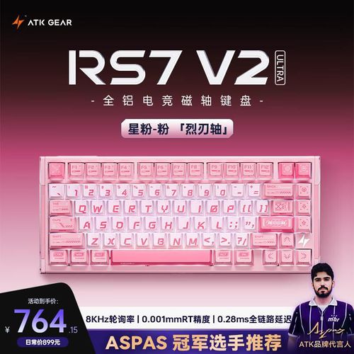 Teclado Mecánico ATK RS7V2 Rosa 75 Teclas Star Pink Blade
