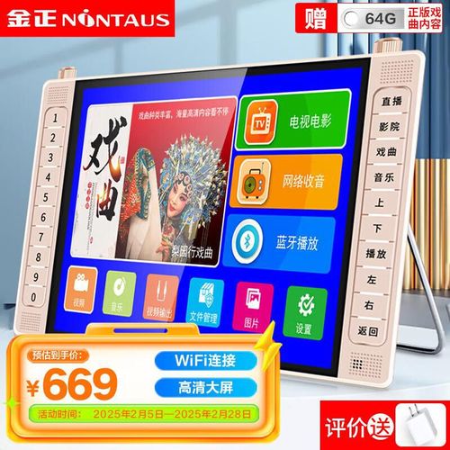 Reproductor Nintaus XY-2205DW WiFi Pantalla Grande