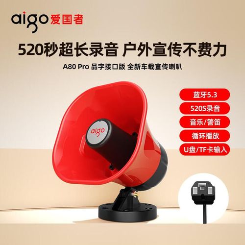 Megáfono Aiguozhe A80 Pro Recargable Bluetooth Conector Pin