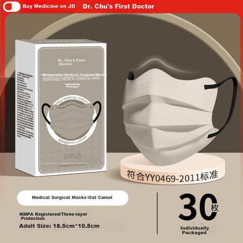 Cubrebocas Chuyisheng Médica Quirúrgica Desechable Color Avena Paquete 30 Pzas Unisex
