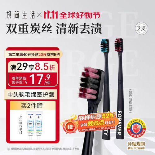 Cepillo de dientes Minimalist Life cerdas suaves 2 piezas adulto