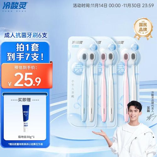 Cepillo de dientes ColdZing cabezal ancho 46 cerdas suaves 6 pzas colores surtidos