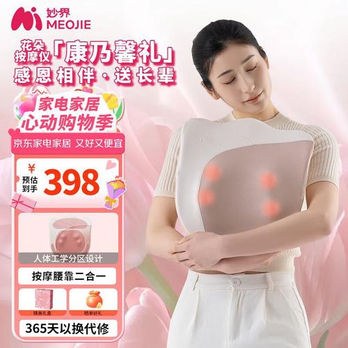 Cojín de masaje Miao Jie M16 inalámbrico con calefacción 31x35x12 cm