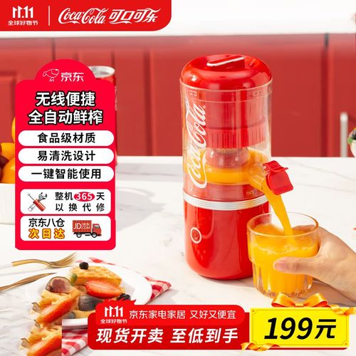 Exprimidor portátil Coca Cola A-LCO1H recargable USB compacto