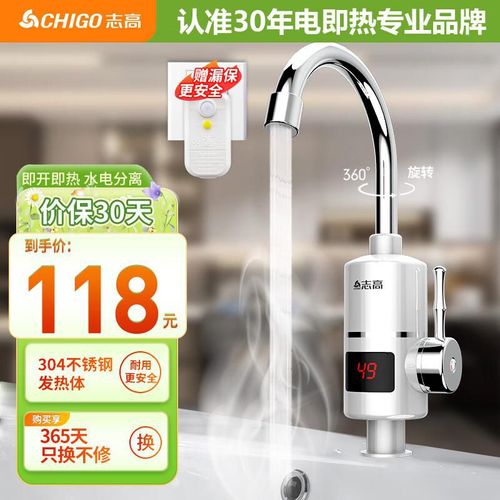 Dispensador de Agua Eléctrico CHIGO ZG-ZS824 Calentamiento Rápido