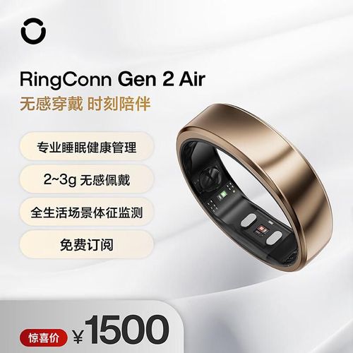 Anillo inteligente RingConn Gen 2 Air Dorado Duna Talla 14